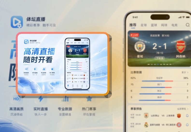 爱游戏手机端功能展示